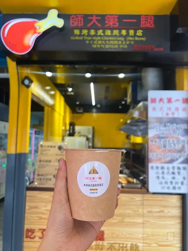 西門町美食｜師大第一腿－壹森泰食堂（西門町店）｜師大第一腿