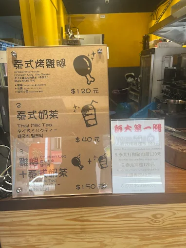 西門町美食｜師大第一腿－壹森泰食堂（西門町店）｜師大第一腿
