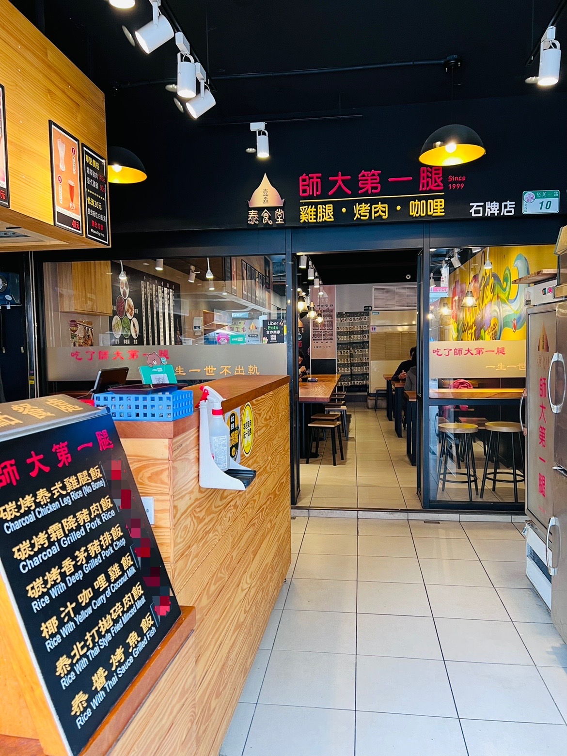 石牌美食|師大第一腿-壹森泰食堂(石牌店)|師大第一腿